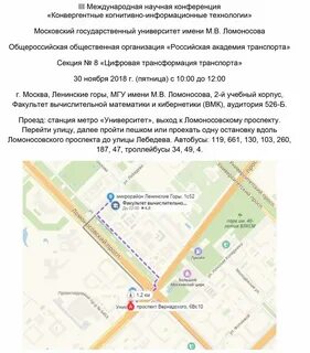 Метро университет автобусы