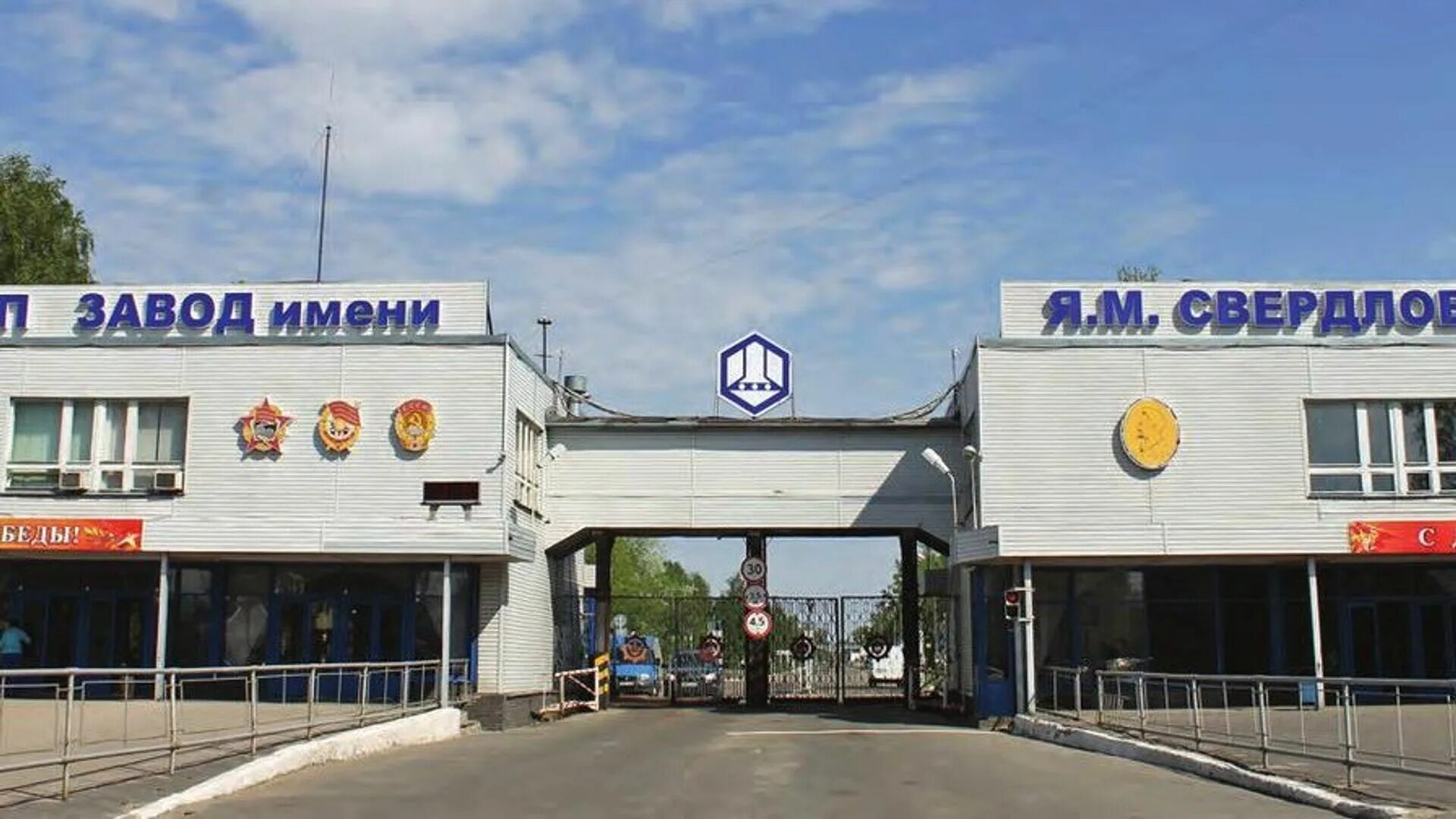 Завод имени свердлова дзержинск фото