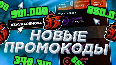 Все сервера блэк раша 2024
