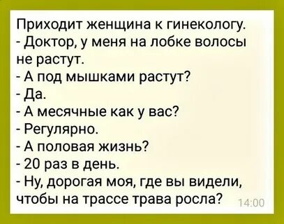 Короче женщина приходит