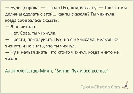 Будь здоров чихание