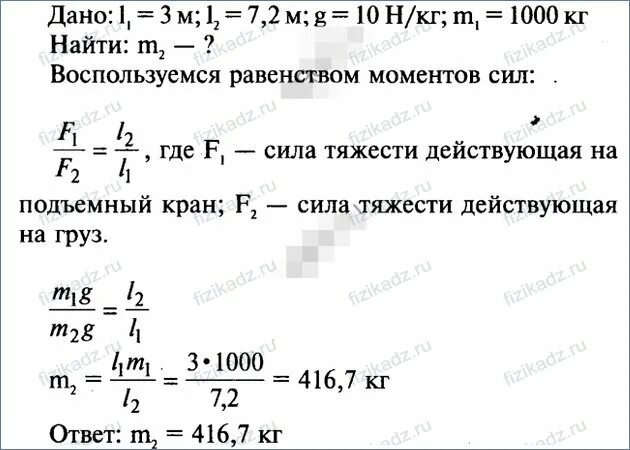 Физика 7 класс параграф 32 упражнение 13. Физика 7 класс параграф 32 упражнение 13