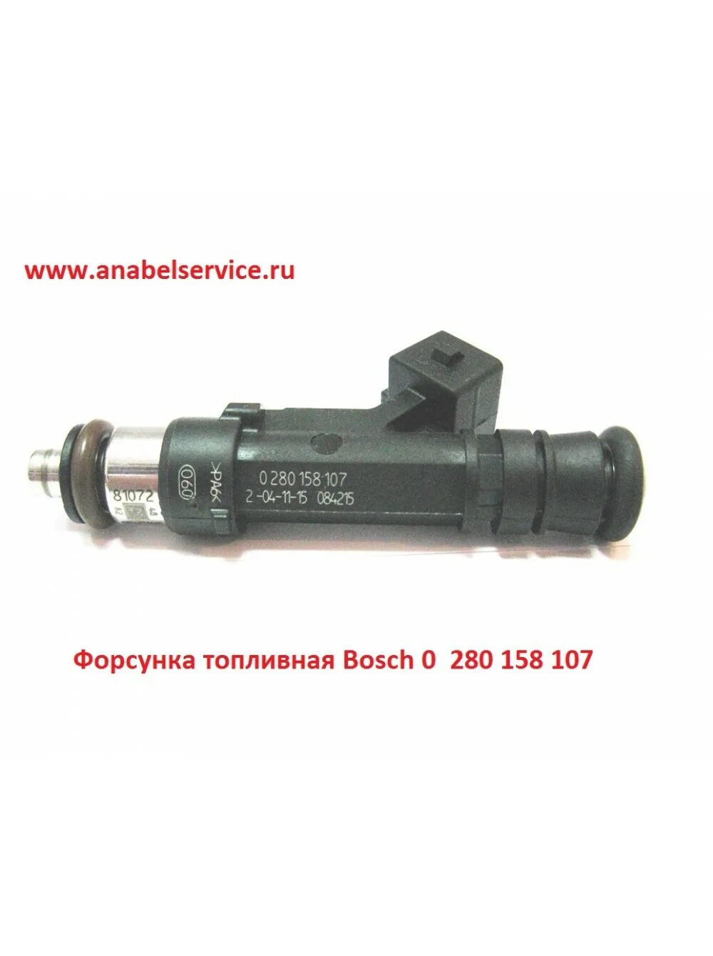 Форсунки Bosch 280 158 107. Bosch 107 форсунки. Форсунки бош 107 на ВАЗ. Форсунки 107 Волга бош.