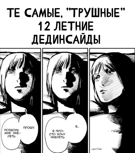 Let me die i know. Let me die. Let me die аниме. Let me die ава. I want to die аниме.