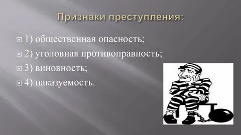 Виновность это