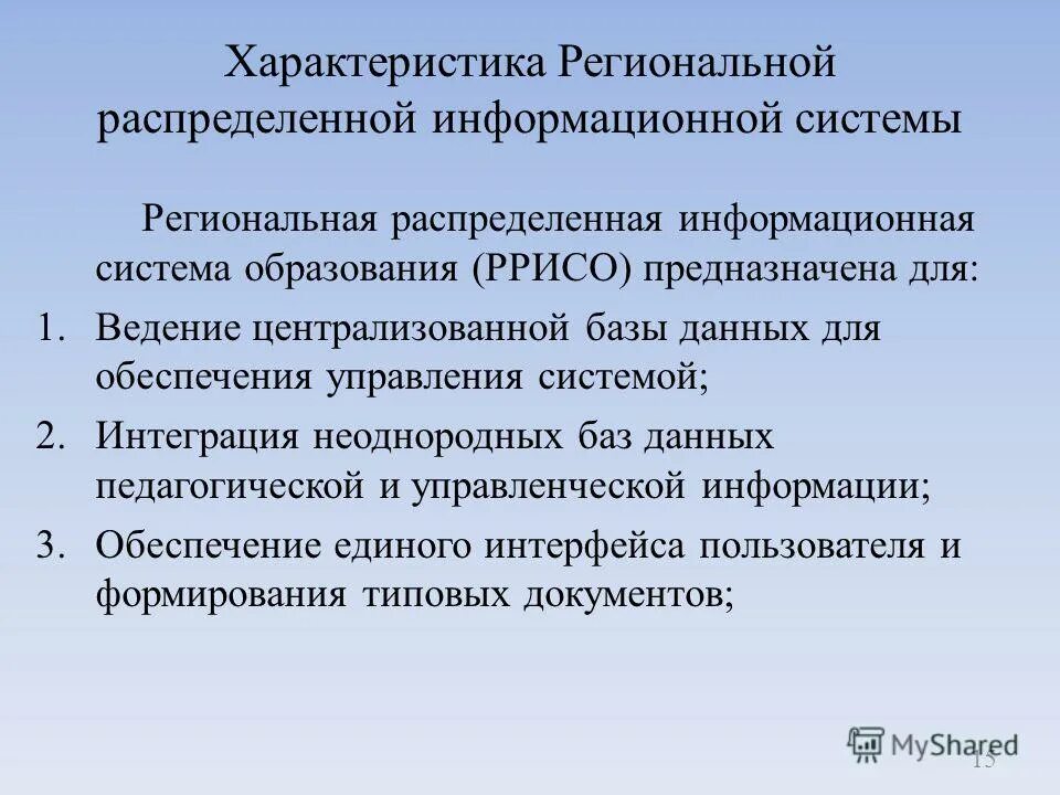Для распределения интернета. Региональное распределение детского мира. Карта рф по регионам. Карта россии с регионами. Регионально распределенных.