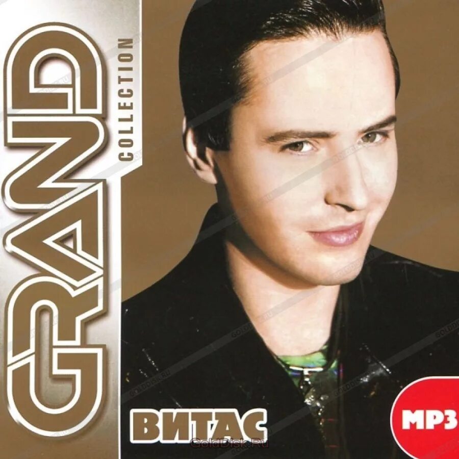 Витас CD диск. Grand collection Витас. Певец Витас обложки дисков. Витас 2000. Витас песня звезда слушать