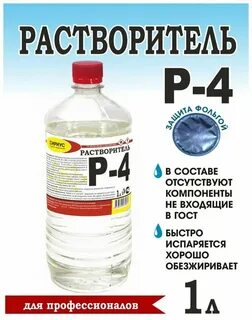 Р 4 1 л
