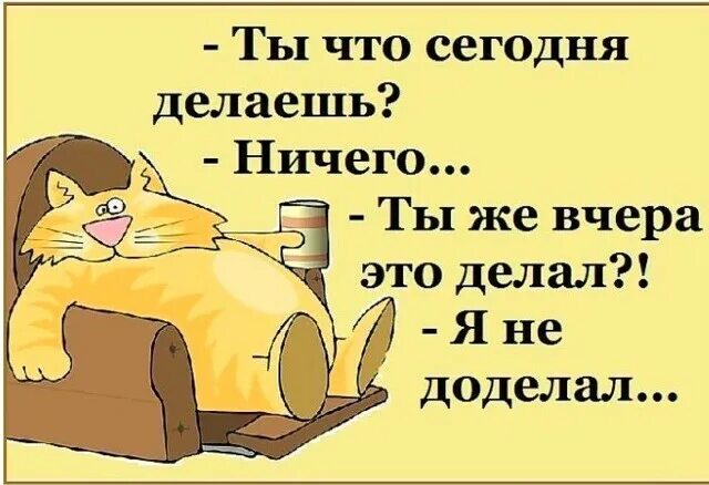 Хочется лежать и ничего
