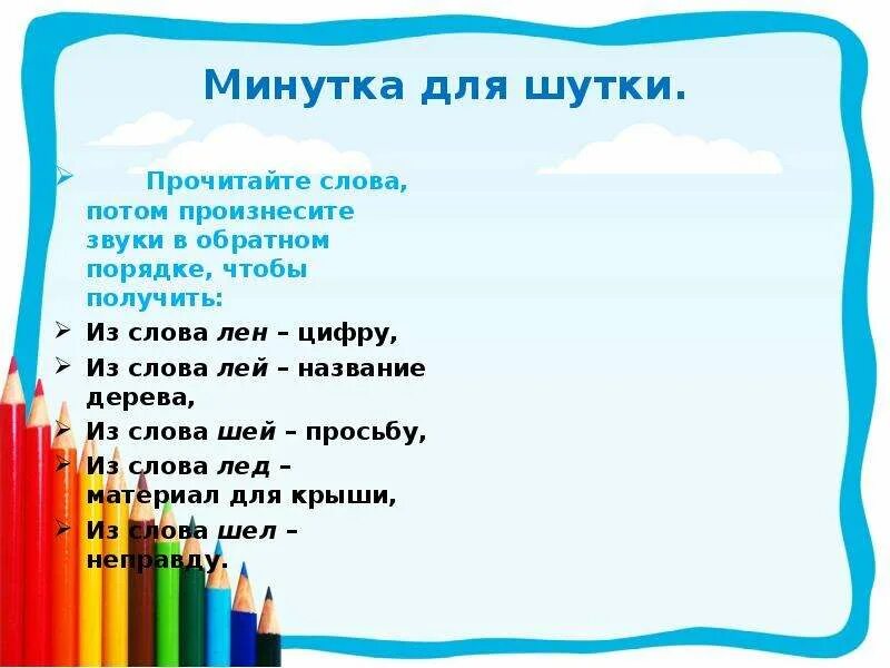 Слово из литого
