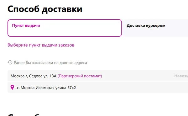 Нужен ли вибратор. Вайлдберриз выдача заказов. Забери заказ на вайлдберриз. Забрать заказ вайлдберриз. Как забрать с валберис заказ.