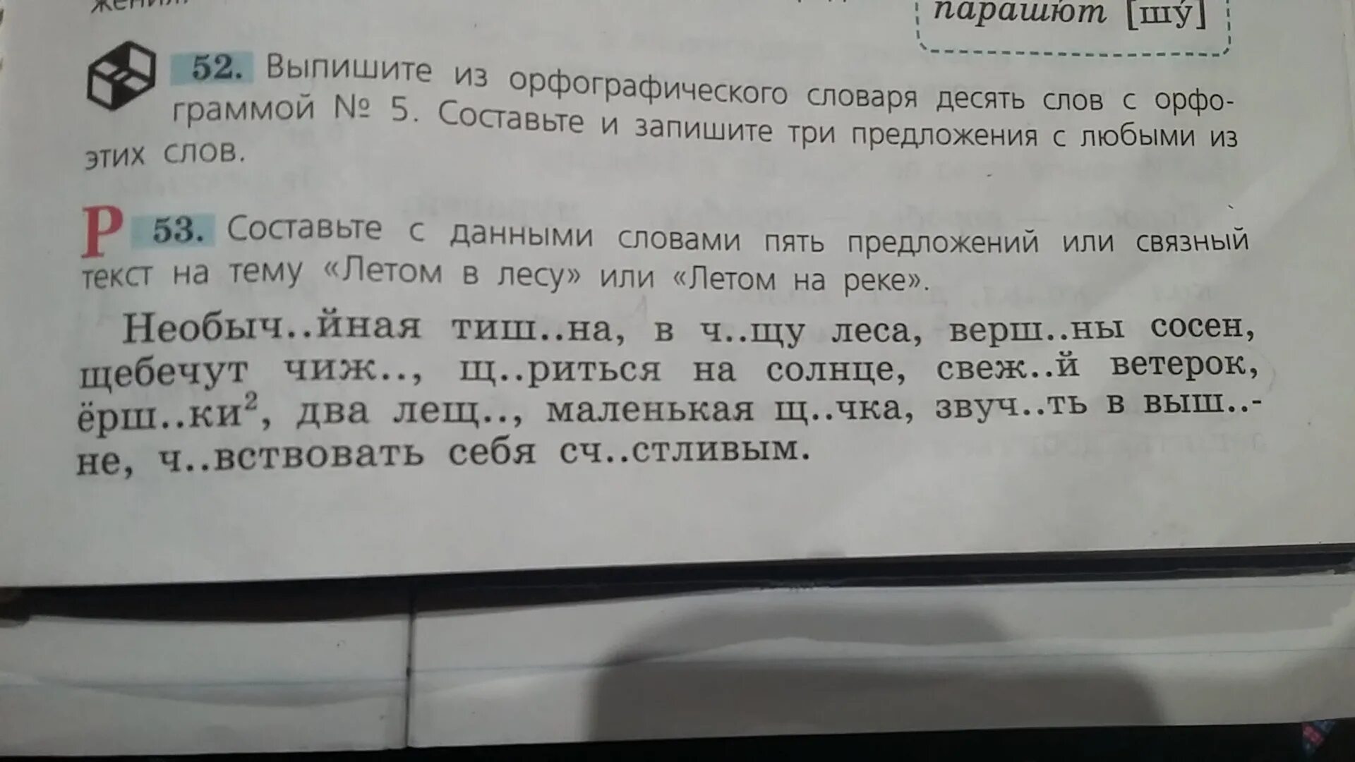 Составить 5 предложений любых. Предложение 5 предложений Составь пожалуйста. Составь мне пожалуйста 5 предложений. Как выглядит 5 предложений. Написать пять предложении для пятого класса.