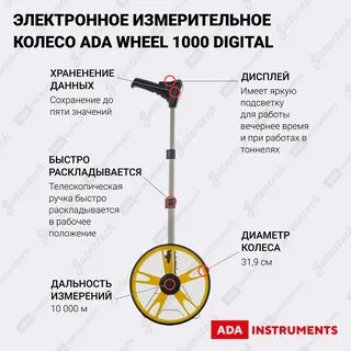 Ada wheel 1000