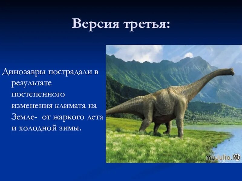 Сообщение о динозаврах 1. Проект про динозавров. Динозавры презентация. Презентация на тему динозавры. Динозавры слайды.