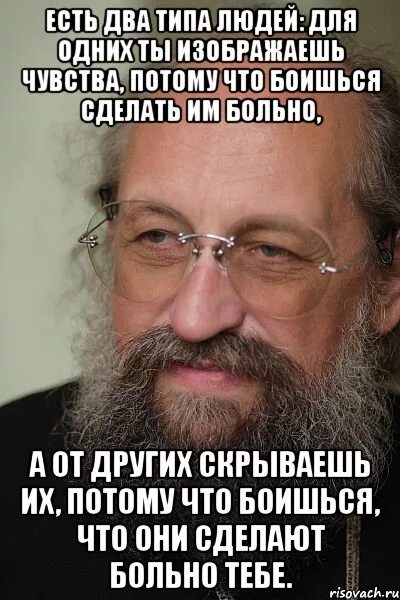 Есть два типа людей. Запомни есть 2 типа людей. Вассерман мемы. Запомни есть 2 типа людей текст