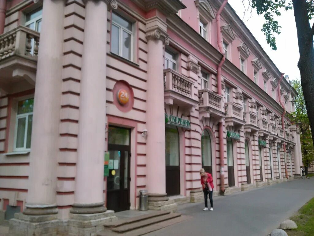 Режим работы сбербанка в петергофе на санкт петербургском проспекте. Сбербанк в новом петергофе. Сбербанк работает. Сбербанк петергоф часы работы. Сбербанк в новом петергофе.