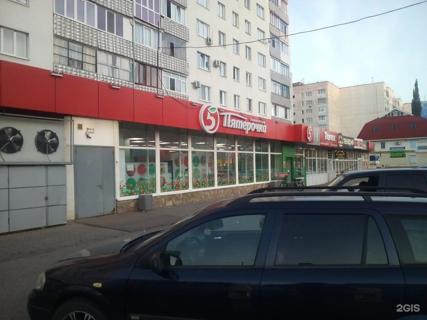 Пятерочка режим работы волочаевская д 2. Стерлитамак улица коммунистическая 69. Магазин пятерочка в стерлитамаке. Пятерочка стерлитамак. Вокзальная 23 стерлитамак пятерочка.