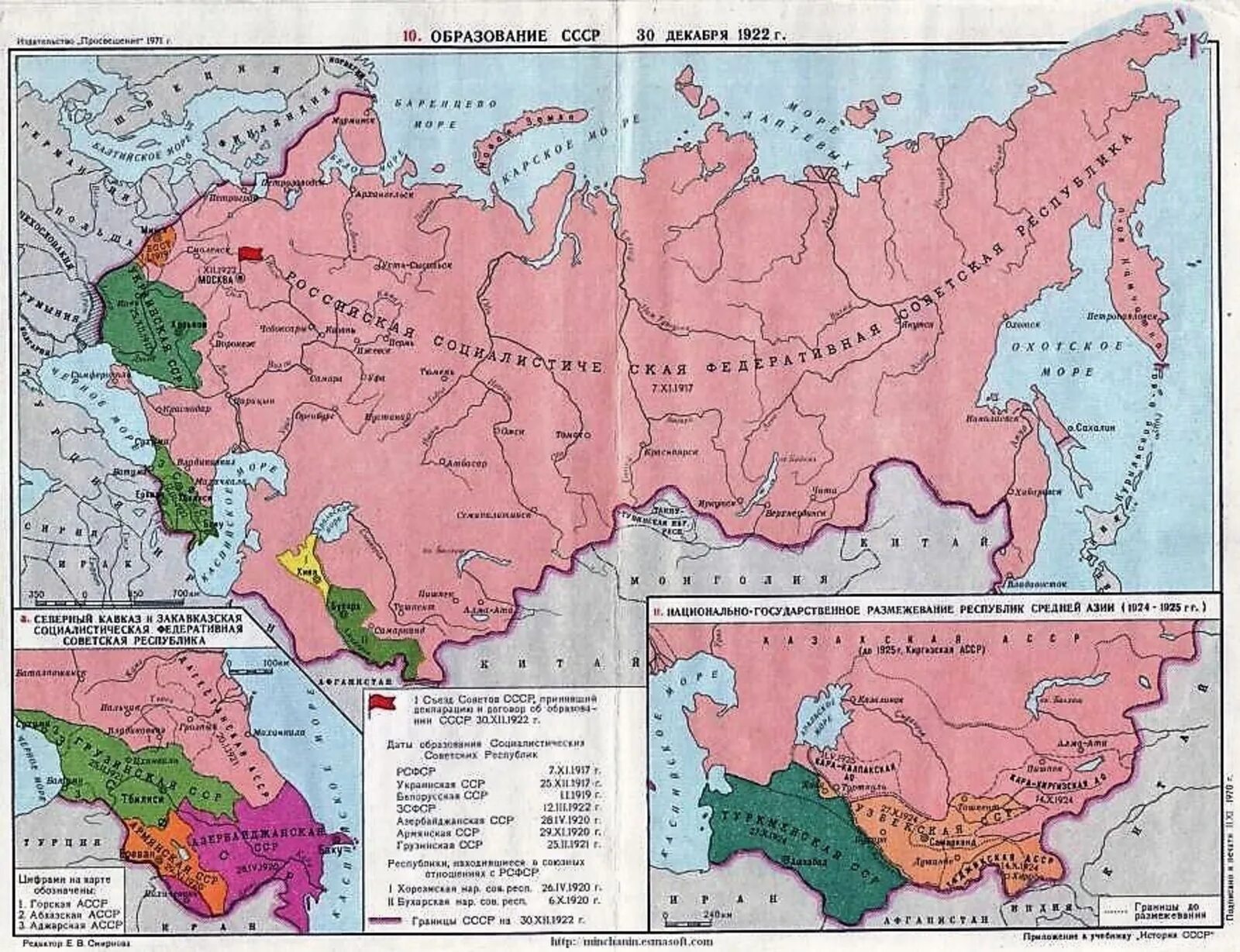 Карта союзных республик. Карта России 1922 года. Карта СССР 1922 года подробная. Границы СССР 1922 года карта. Границы СССР на 30 декабря 1922.