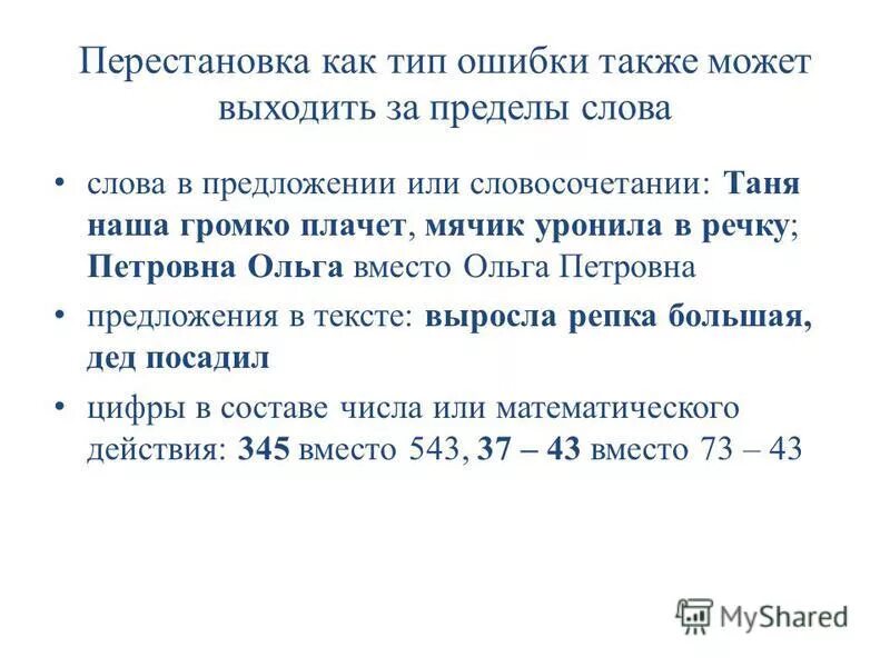 предложение со словом предел. предел значение слова. предел предложение. предложение со словом предел. предел как пишется.