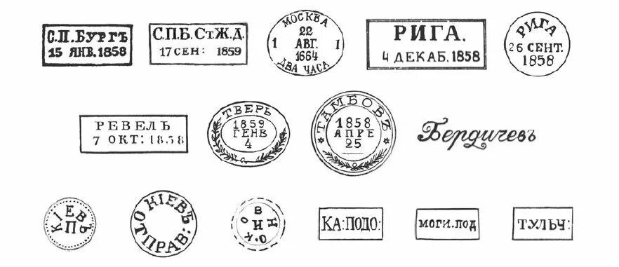 4 0 1 печать. Почтовый штемпель. Почтовый штамп. Штемпель почтовый старинный. Почтовый штамп СССР.