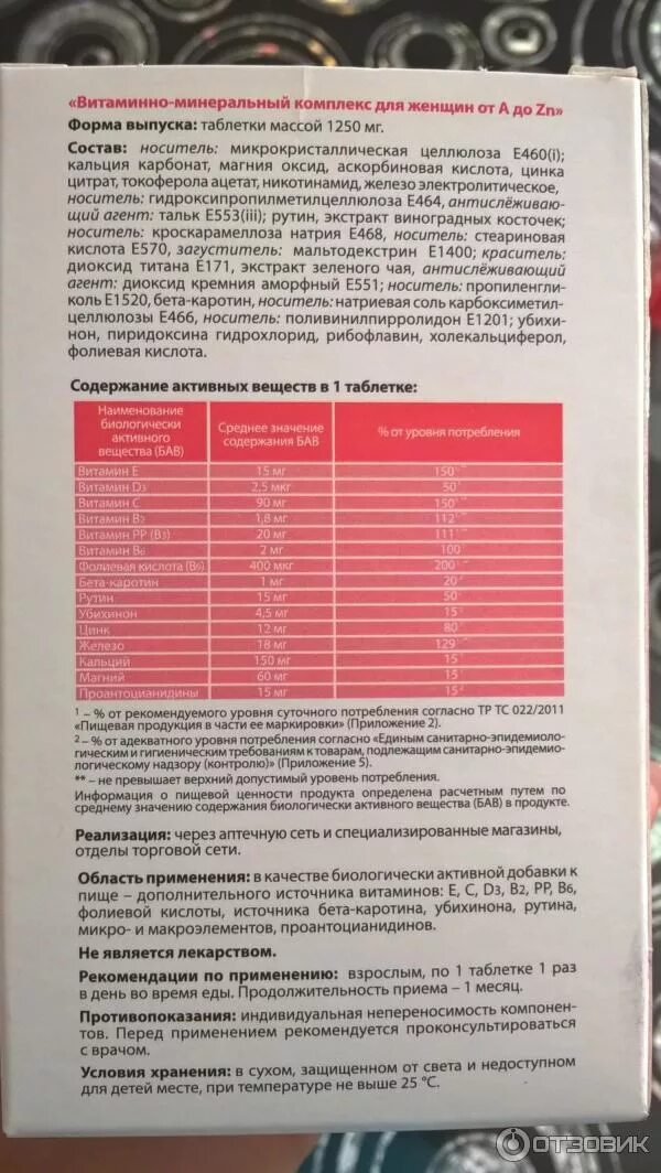 Антислеживающий агент. Антислеживающий агент