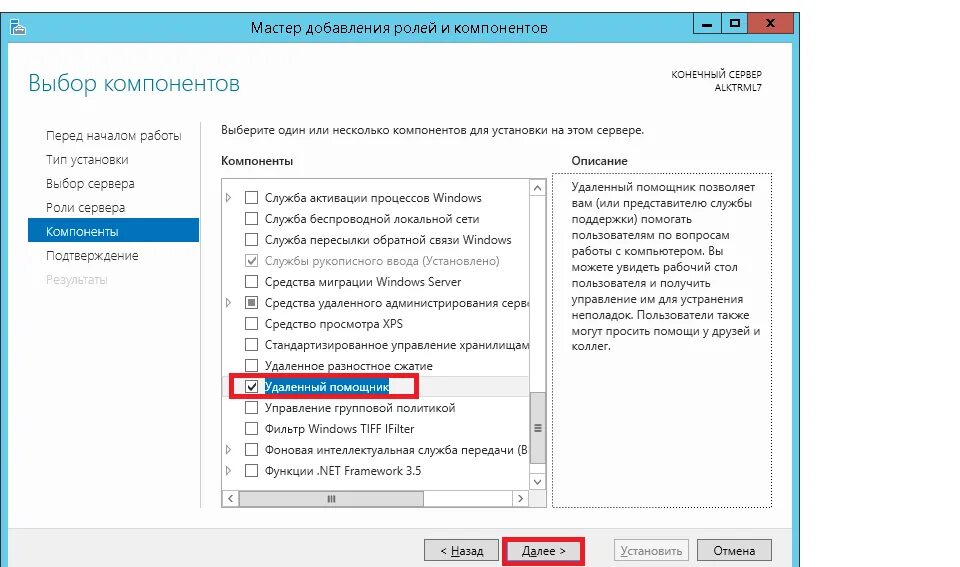 Управление серверами windows. Windows server 2012 r2 пользователь. удаленное администрирование windows server 2016. windows server 2012 управление. функции windows server.