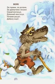 Волчище серый хвостище