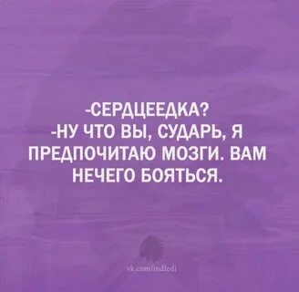 Сердцеедка текст
