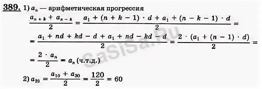 Готовые задания по алгебре 9 класс. Задачи по алгебре. 9 Класс.. Алгебра 9 класс задания. Задачи за 9 класс по алгебре. Алгебра 9 класс задачи.