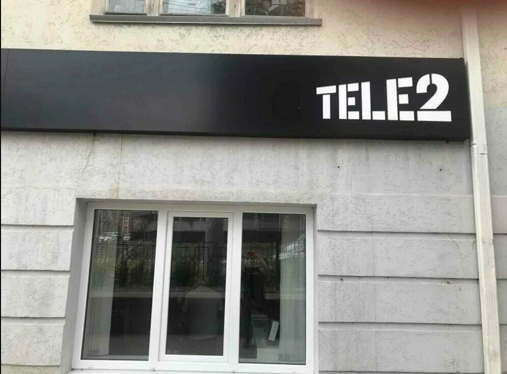 Теле2 центр телефон. Tele2, Белгород, улица Попова. Офис tele2 головной. Tele2 Белгород пункты. Офис теле2 Белгород.