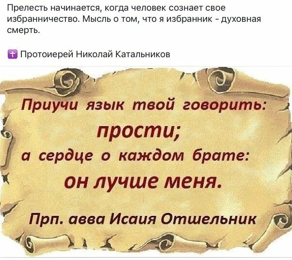 Христианские цитаты о прощении. Прощение обид Православие. Цитаты о прощении обид и любви к ближним. Прощение Православие цитаты.