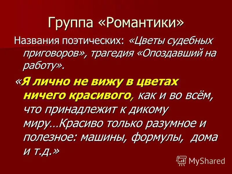 румянец года такое поэтическое название