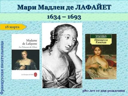 Де мари