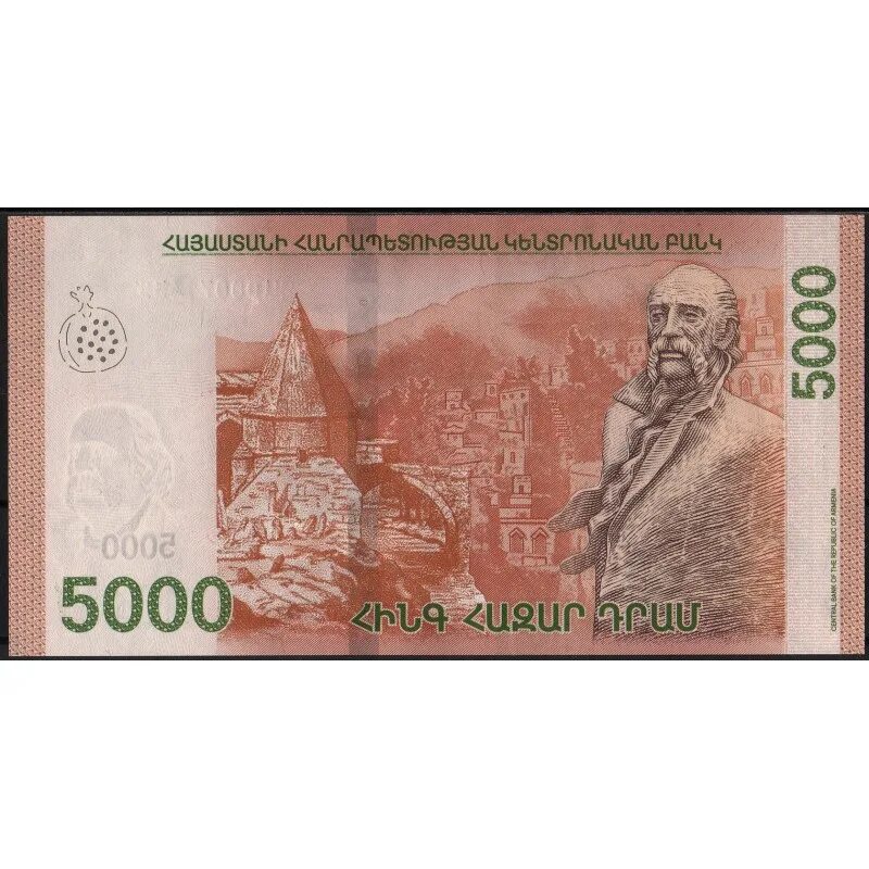 Купюры армении 1000 драм. Армянские 5000. Армянские драмы купюры. 5 тыс драм. Банкнота 5000 драм армения.