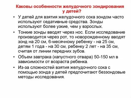Как часто делать зондирование