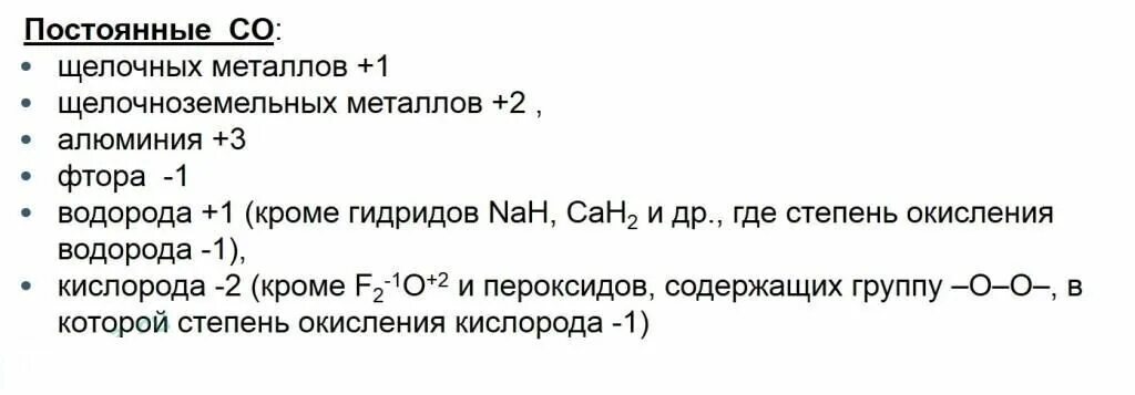 Степень окисления в пероксиде водорода. Электроотрицательность и степень окисления. Валентность и степень окисления. Валентность, степень окисления, электроотрицательность. Электроотрицательность валентность и степень окисления элементов.