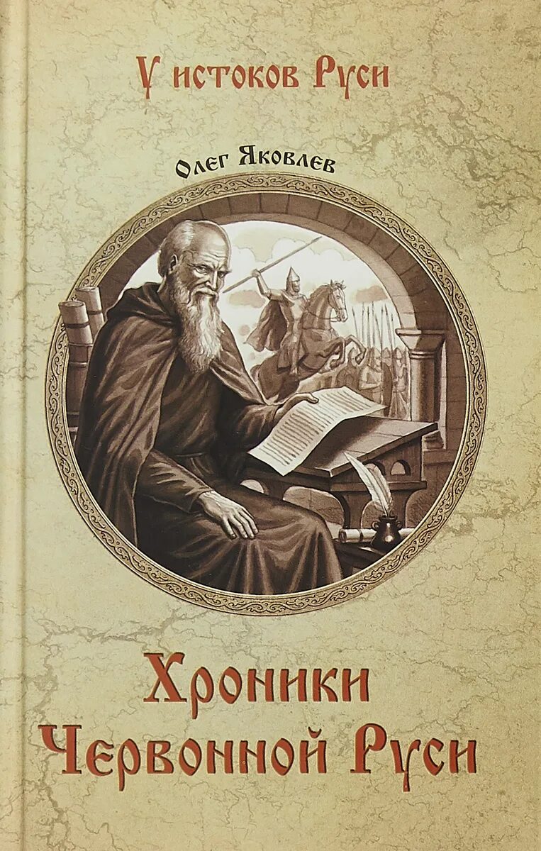 Червонный валет. Пиковая дама книга. Книга червонный король. Червонная русь. Ханна кралль.