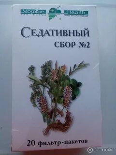 Второй сбор