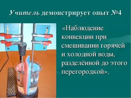 Смешанная вода горячая и холодная