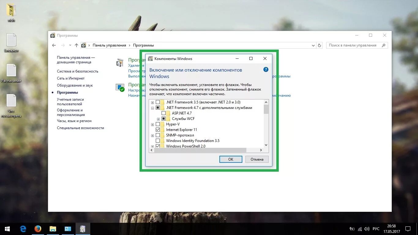 Как включить компоненты windows 10. Включение и отключение компонентов windows 11 что включить и выключить.