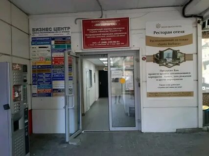 Ивц сочи