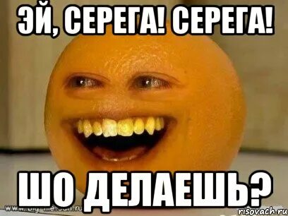 Сережа заметил