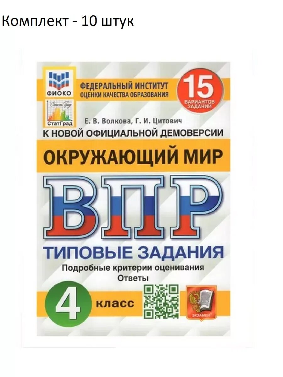 Впр 6 класс тип 12. Впр по истории 5 класс 2025. впр история. впр 5 класс.