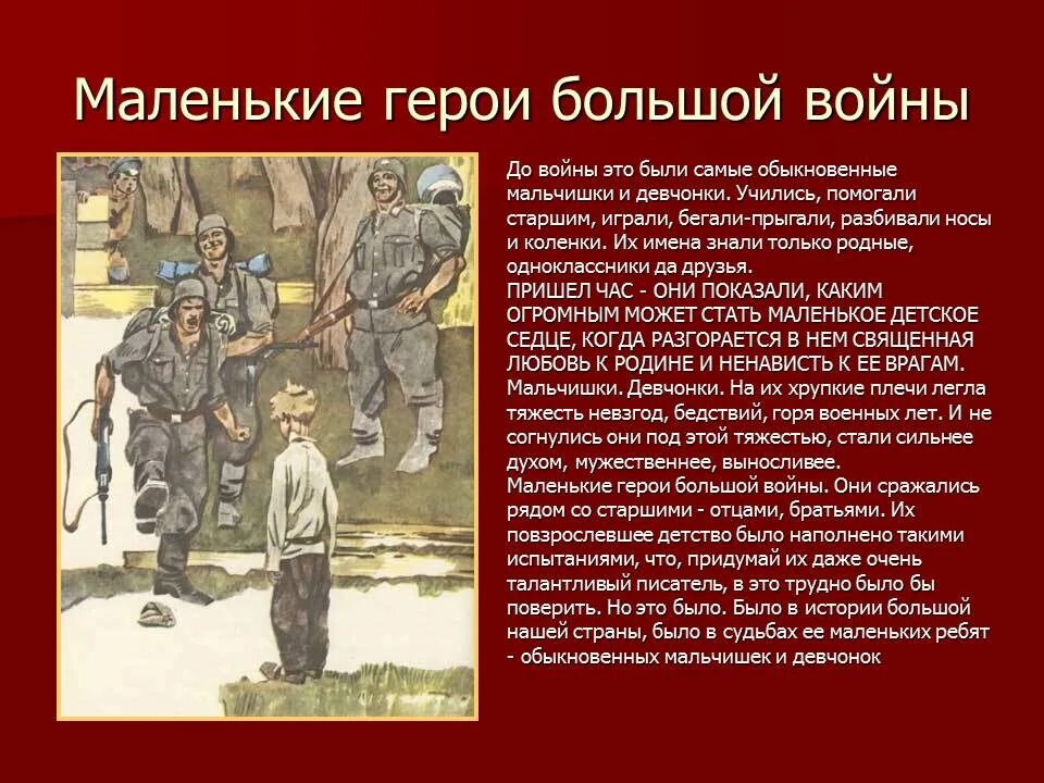 Рассказы про великую отечественную войну для школьников. Рассказы про великую отечественную войну для школьников