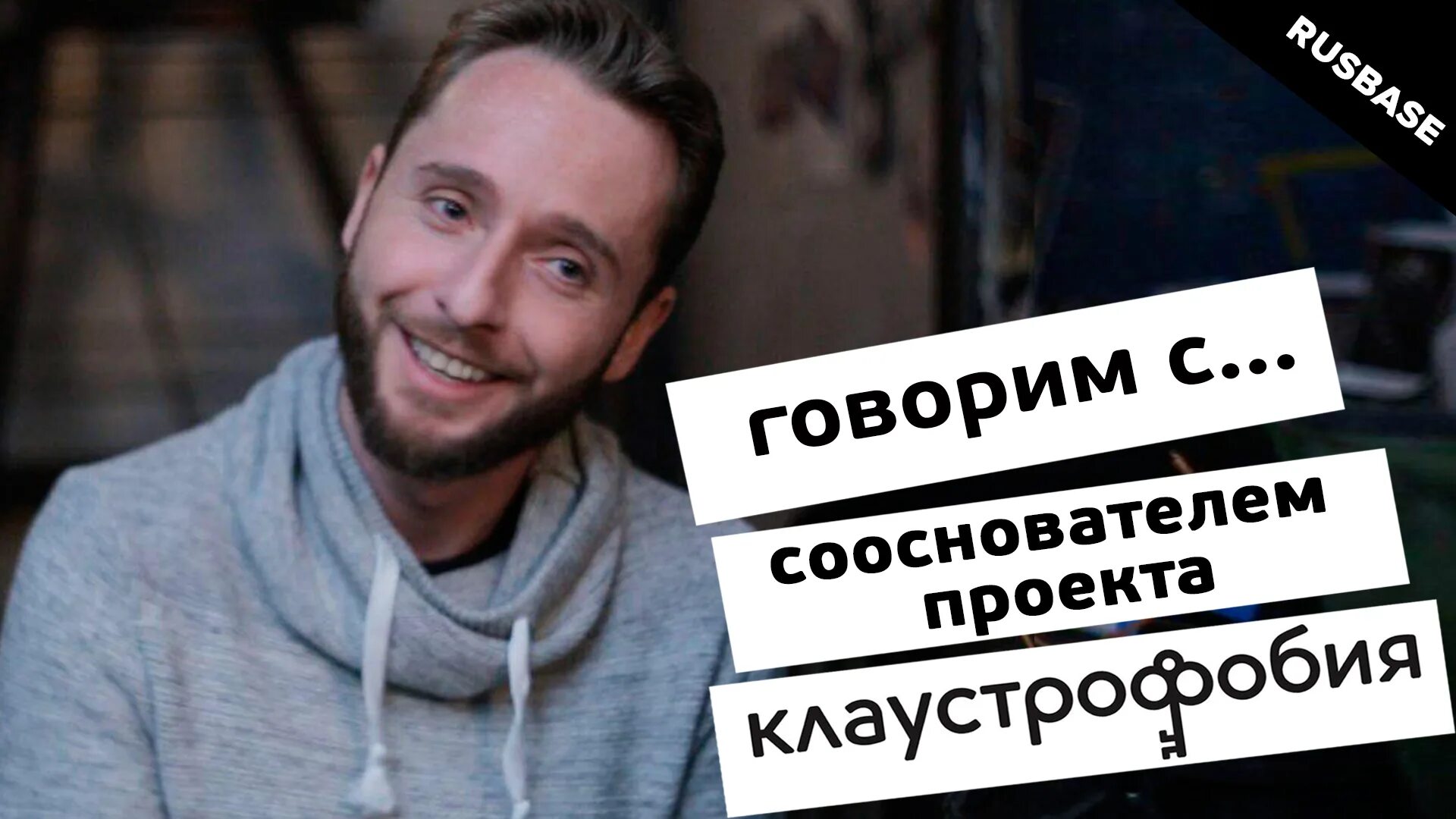 Расскажи создателя
