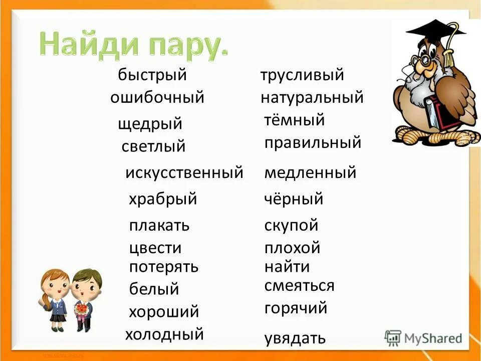 смех найти слова