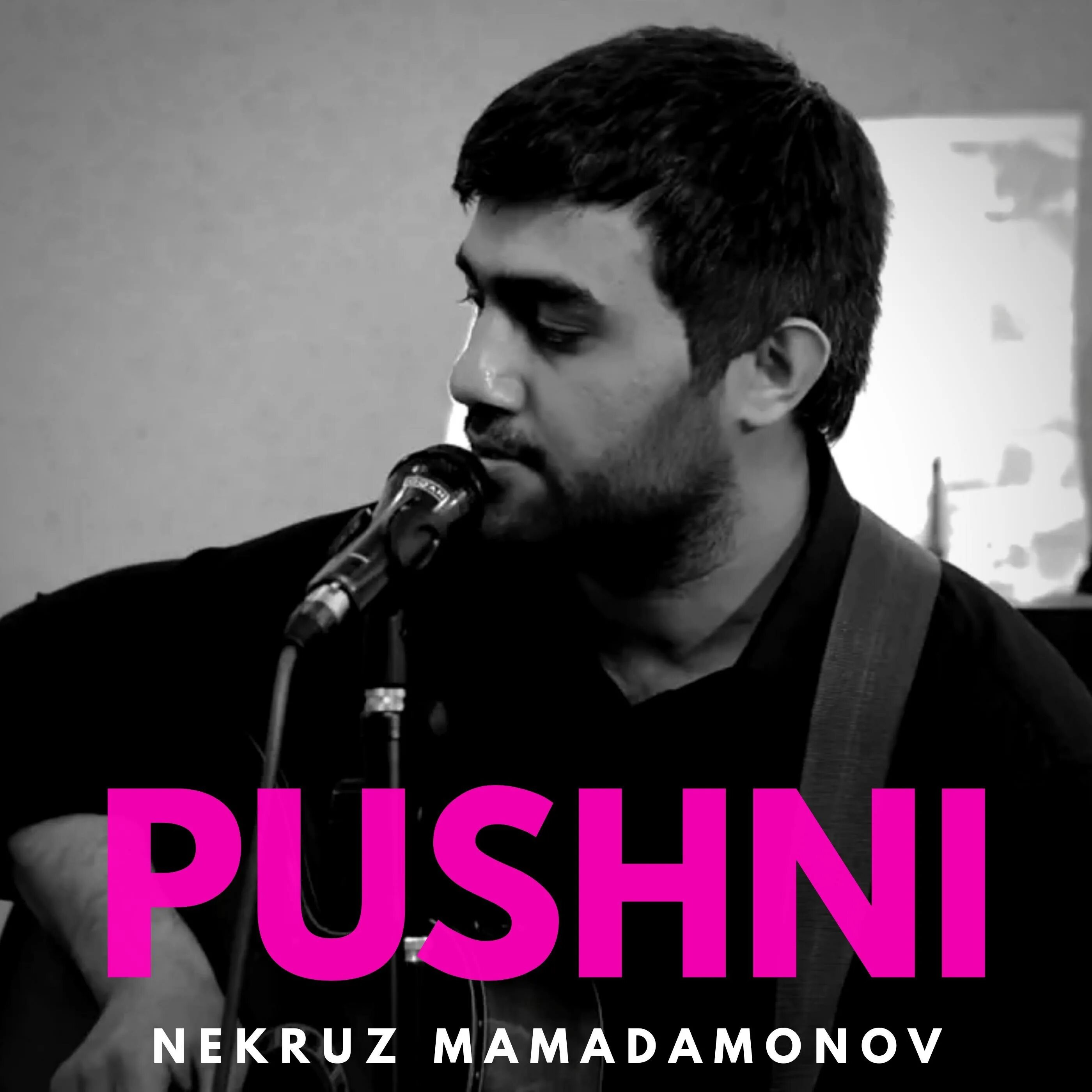 муатара некруз. песни некруз мамадамонов. некруз мамадамонов фото. Nekruz mamadamonov. некруз мамадамонов фото.