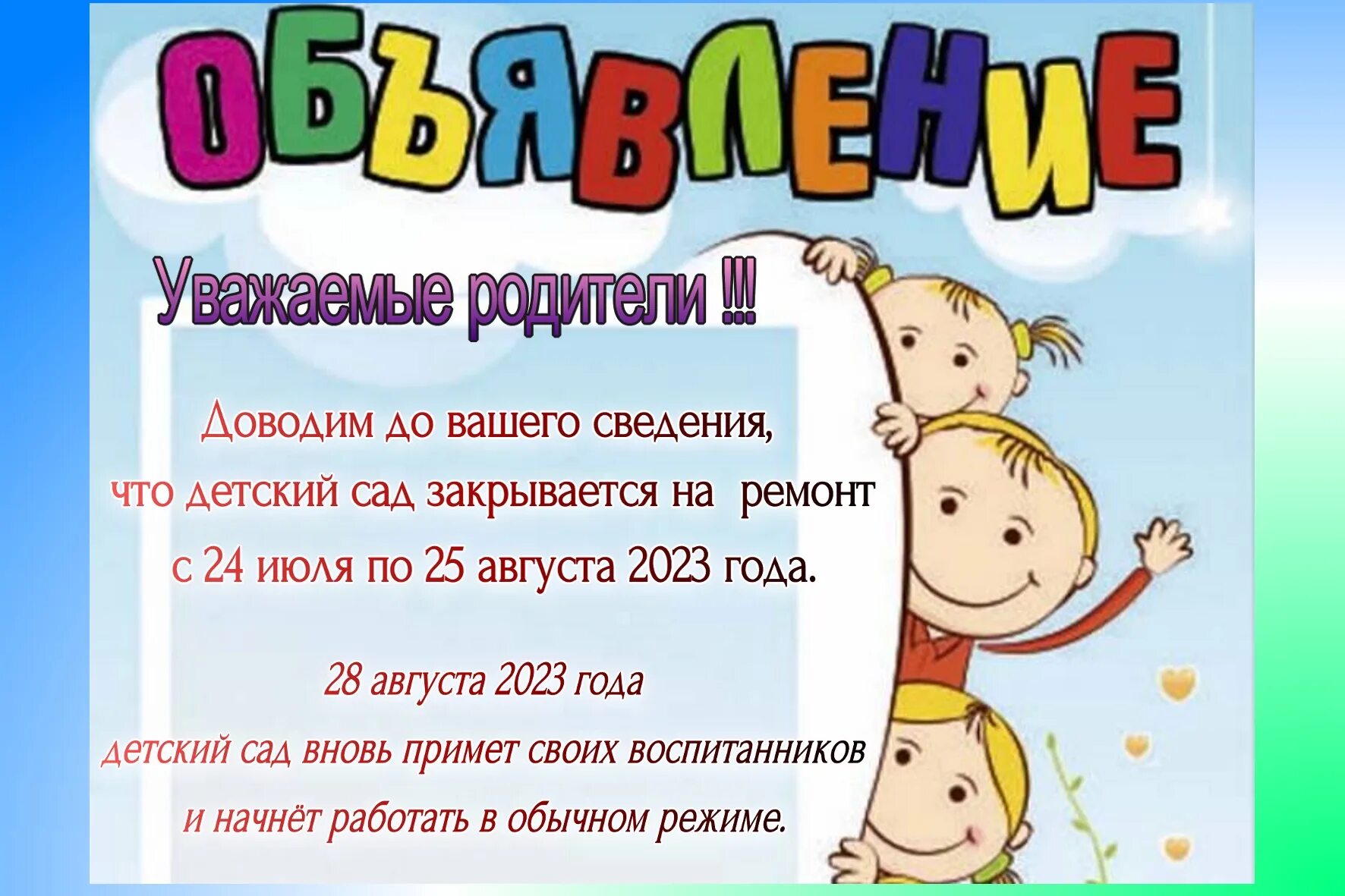 Запирают в детском саду. Летняя досуговая площадка для детей. Детский сад в канифольном ижевск. Сценарий 1 июня в детском саду на улице для всех групп. Памятка для родителей головной убор в детском саду.