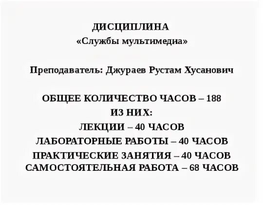 Мультимедийные службы. Мультимедийные службы