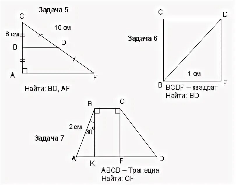 Задачи на теорему Пифагора 8 класс с решением. Задачи на теорему Пифагора 8 класс. Задания на теорему Пифагора 8 класс. Теорема Пифагора решение задач.